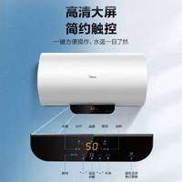 Midea 美的 電熱水器安全速熱節(jié)能2500瓦雙效抑菌WiFi智控 50L  F5022-PC1(HE)