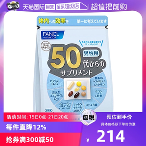 【自營】日本FANCL芳珂50歲男士綜合營養(yǎng)復合維生素片進口30粒/袋