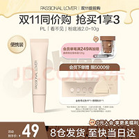 Passional Lover 戀火 PL粉底液