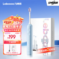 Lebooo 力博得 電動牙刷 新一代掃振電動牙刷 成人款/ S7 霽月藍