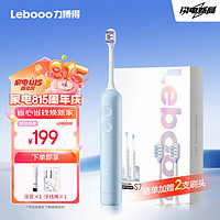 Lebooo 力博得 電動牙刷 新一代掃振電動牙刷 成人款/ S7 霽月藍(lán)