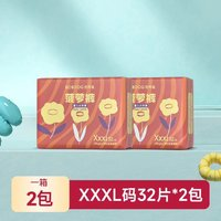 BoBDoG 巴布豆 新菠蘿 拉拉褲 XXL68/XXXL64片（碼數(shù)任選）