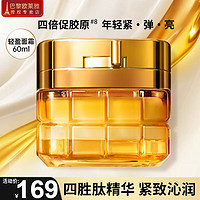 L'OREAL PARIS 歐萊雅（LOREAL）面霜金致小蜜罐第二代滋潤保濕玻色因女士護膚品禮物 花蜜輕盈面霜60ML