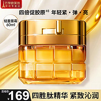 L'OREAL PARIS 歐萊雅（LOREAL）面霜金致小蜜罐第二代滋潤(rùn)保濕玻色因女士護(hù)膚品禮物 花蜜輕盈面霜60ML