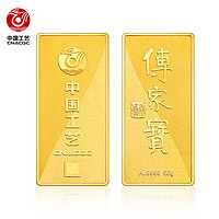 中國(guó)工藝 足金Au9999 傳家寶金條50g