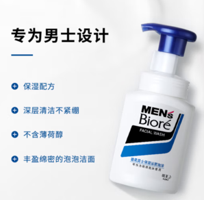 Bioré 碧柔 男士清爽潔面泡沫 150ml