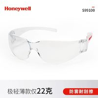 Honeywell 防風防霧騎行眼鏡 贈收納袋&擦鏡布