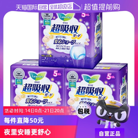 【自營】花王樂而雅進(jìn)口夜用棉柔衛(wèi)生巾5片*3安心褲產(chǎn)婦安睡褲型