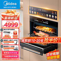 Midea 美的 GC5 嵌入式蒸烤箱一體機(jī) 55L