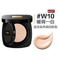 L'OREAL PARIS 歐萊雅黑金氣墊