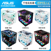 ASUS 華碩 i5 13400F/RTX4060Ti/diyWJ11C 12400F/RTX4060