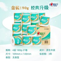 心相印 心柔卷筒紙4層180g27卷