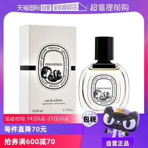 【自營】Diptyque/蒂普提克希臘無花果淡香水 50ml木質(zhì)花香調(diào)