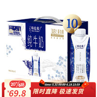 MENGNIU 蒙牛 有機夢幻蓋 純牛奶  250mL×10包