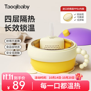 taoqibaby嬰兒輔食碗注水寶寶保溫碗恒溫米粉喝湯帶吸盤碗兒童餐具雙膽防燙 米卡黃【PPSU內(nèi)膽-升級(jí)款】