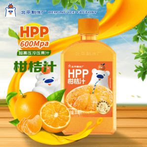 北冰洋 X 北平制冰廠 HPP柑桔汁 300ml*5瓶