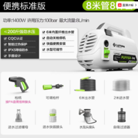 21日20點(diǎn)！LUTIAN 綠田 家用洗車機(jī) 1400W便攜版 6米出水管+2米進(jìn)水管