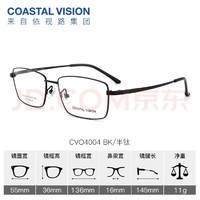 essilor 依視路 CVO4004BK 黑色半鈦眼鏡框+膜巖系列 1.60折射率 非球面鏡片