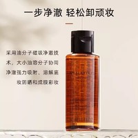 shu uemura 植村秀 琥珀臻萃潔顏油 50ml