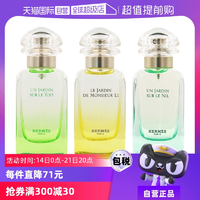 【自營】Hermes愛馬仕尼羅河花園木質(zhì)花香水50/100ml香水屋頂雨后