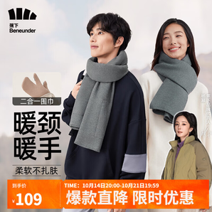 蕉下（beneunder）保暖長(zhǎng)圍巾手套女秋冬防寒手套保暖圍脖披肩新年禮物送女友 山烏