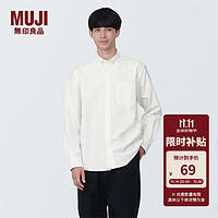 MUJI 無印良品 無印良品 MUJI 男式 棉水洗牛津 紐扣領(lǐng) 長袖襯衫 襯衣外套純棉全棉 白色