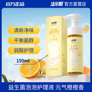 潔爾陰 益生菌泡泡護理液150mL