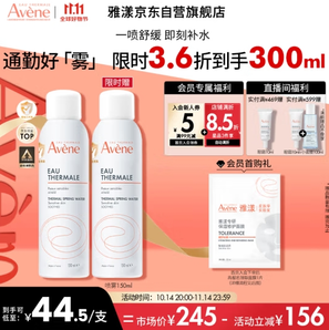 Avene雅漾 舒泉噴霧150ML