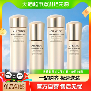 資生堂悅薇水乳滋潤型（75ml+50ml）*2套