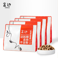 HEBIAN 盒邊 益生菌系列 低溫烘焙糧 1kg*4袋