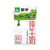 MENGNIU 蒙牛 全脂純牛奶250ml*16盒