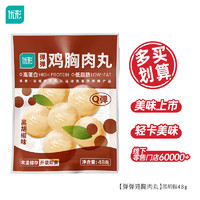 ishape 優(yōu)形 雞肉丸黑胡椒味 48g