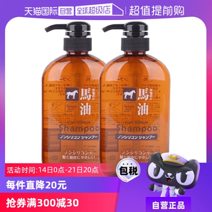 【自營(yíng)】熊野油脂無(wú)硅馬油洗發(fā)水600ml*2正品進(jìn)口去屑控油洗發(fā)液