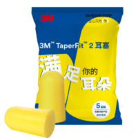 3M 高降噪子彈型無線耳塞 5副