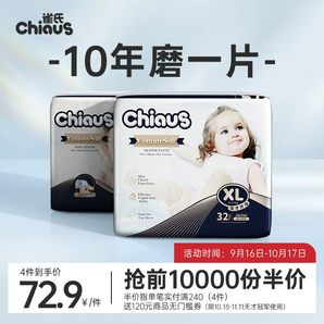 雀氏柔潤金棉鉑金紙尿褲嬰兒超薄款透氣拉拉褲尿不濕nb-3xl碼