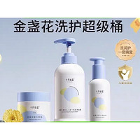 十月結(jié)晶 洗發(fā)沐浴露二合一 400ml+潤膚乳135g+面霜50g