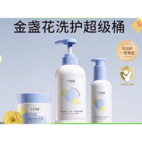 十月結(jié)晶 洗發(fā)沐浴露二合一 400ml+潤(rùn)膚乳135g+面霜50g