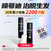 蔓迪 米諾地爾酊 90ml   1盒療程裝（90ml2瓶）