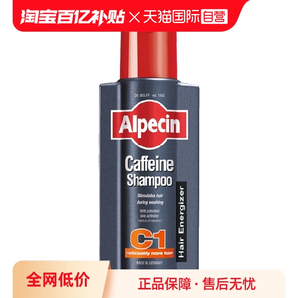 【自營】德國進口Alpecin歐倍青咖啡因洗發(fā)水375ml控油防脫發(fā)頭發(fā)