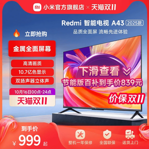 小米電視 高清智能電視 43英寸液晶平板電視Redmi A43 L43RA-RA