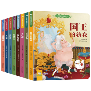 《經(jīng)典童話翻翻書》（全4冊）券后29.8元包郵