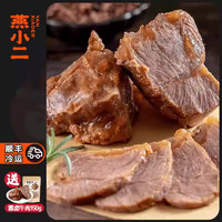 紫燕百味雞 燕小二鹵牛肉即食下酒菜 150g