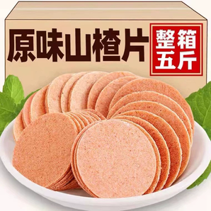 山楂片500g山東特產(chǎn)山楂條卷糕球酸甜開(kāi)胃零食懷舊正宗無(wú)添加無(wú)糖