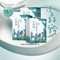 PECHOIN 百雀羚 小森羚玻尿酸補(bǔ)水貼片面膜 15片