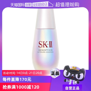 【自營(yíng)】SK-II鉆白精華露小燈泡30ml補(bǔ)水面部精華水精華液護(hù)膚sk2