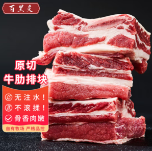 百里炙 谷飼原切牛肋排 500g 