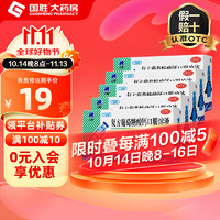 Sanchine 三精 復(fù)方葡萄糖酸鈣口服溶液 10ml*16支藍(lán)瓶 5盒裝