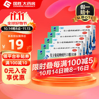 Sanchine 三精 復方葡萄糖酸鈣口服溶液 10ml*16支藍瓶 5盒裝