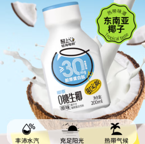 PLUS會(huì)員！YETAI 椰泰 0糖0脂生椰 輕上0糖生椰 200ml*10瓶
