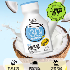 PLUS會員！YETAI 椰泰 0糖0脂生椰 輕上0糖生椰 200ml*10瓶